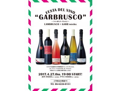 イタリアのトップワイナリー「メディチ・エルメーテ」のオーナー緊急来日!4月27日(木)一夜限りのワイン、...