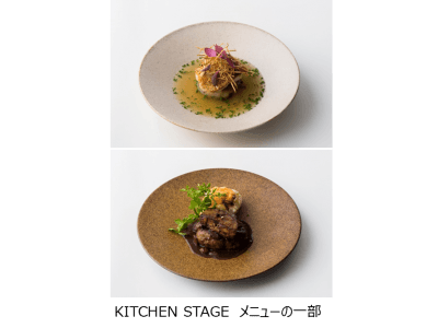 人気料理人が2 3週間おきにメニューを考案 貝印が運営するレストランkitchen Stageでmorceau 秋元さくらシェフが 華やかで繊細な実力派フレンチ を提供 企業リリース 日刊工業新聞 電子版