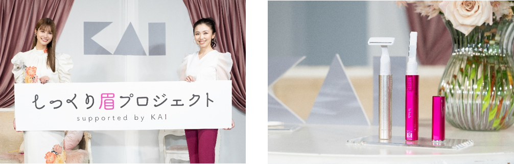 “めるる”こと生見愛瑠さんと学ぶ「しっくり眉づくり講座」開催！ 貝印『しっくり眉プロジェクト』 ローンチイベント