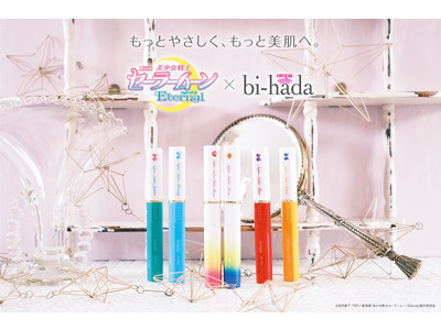 シリーズ累計出荷数量600万個突破の音波振動カミソリ「bi-hada ompa L」から劇場版「美少女戦士セーラームーンEternal」コラボレーションの限定デザインが登場！