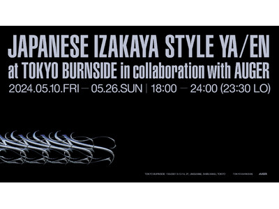 グルーミングツールブランド「AUGER」が革新的なプラットフォームレストラン「TOKYO BURNSID...