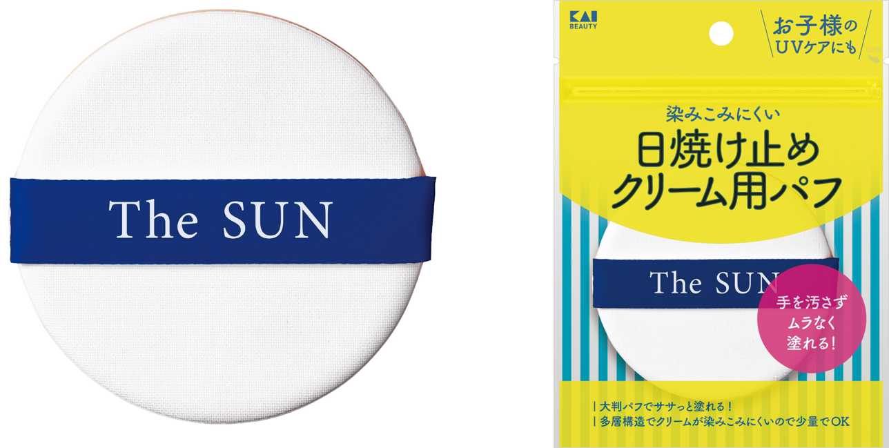 塗りムラなく効果的に紫外線対策できる「日焼け止めクリーム用パフ」がリニューアル