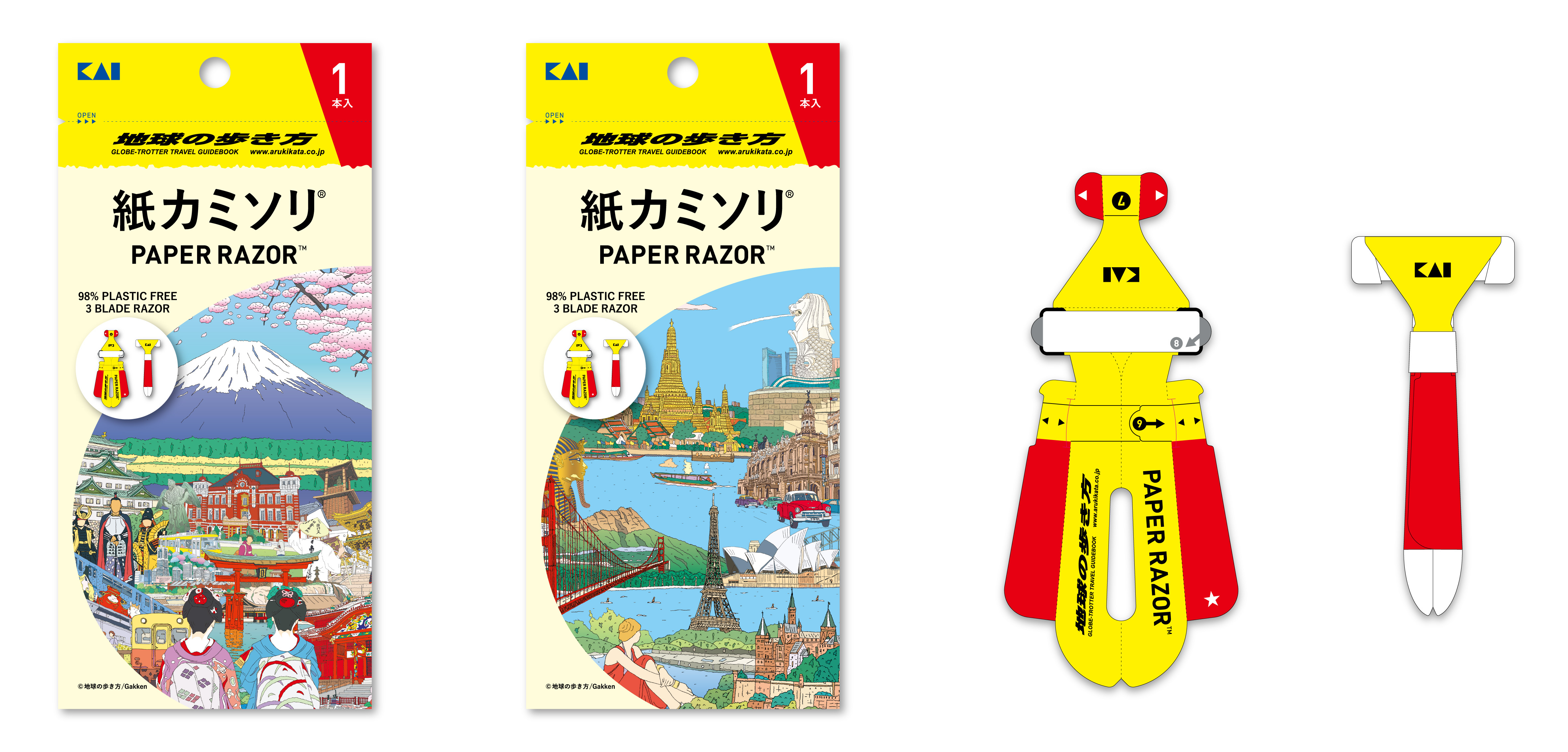 環境に配慮した貝印の「紙カミソリ(R) 」と旅のバイブル「地球の歩き方」がコラボレーション