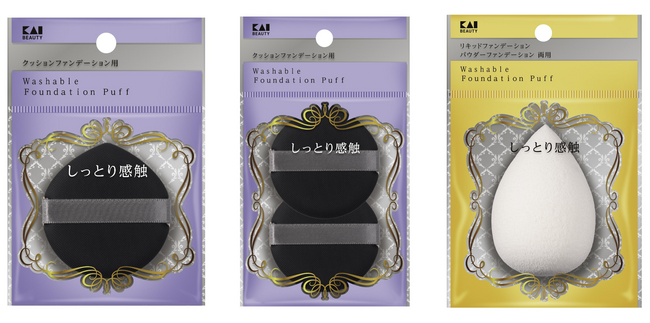 “汚れが落ちやすいパフ”シリーズに新形状の「クッションファンデ用」「3Dしずく型」が登場