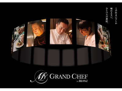 東急不動産と貝印、「住まいの価値」を食から再定義「MY GRAND CHEF for BRANZ」202...