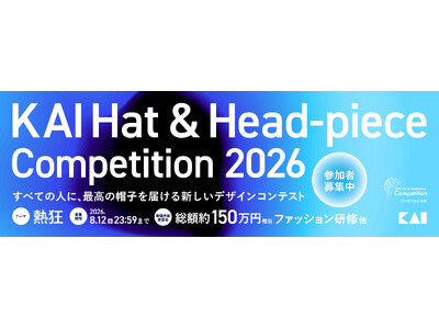 【最優秀賞は総額150万円の副賞贈呈】KAI Hat & Head-piece Competition 2026 5年目となる帽子・ヘッドピースコンテストの応募受付開始
