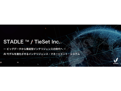 自動車インテグレーションメーカーのAZAPA、米TieSet Inc.と次世代AIで業務資本提携