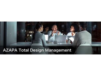 ー モデルベースのAZAPA ーAZAPA Total Design Management 『2022b』を提供開始！