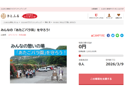 �R�����Ƃ��Ƃӂ�A�n��̌e���̏�ł���u�������o�����v�̈ێ��Ǘ��p���̂��߁A��t�󂯕t�����J�n