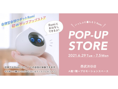 AIで自由な会話を楽しめる「Romi」（ロミィ）とおしゃべりできる！初のポップアップストア、7日間限定で西武渋谷店にオープン