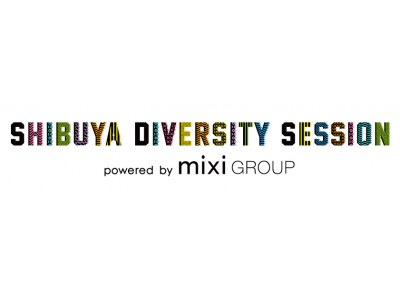 渋谷の街中に現れる路上ステージで期間限定のフリーライブ　「SHIBUYA DIVERSITY SESSION powered by mixi GROUP」10月21日開催決定！