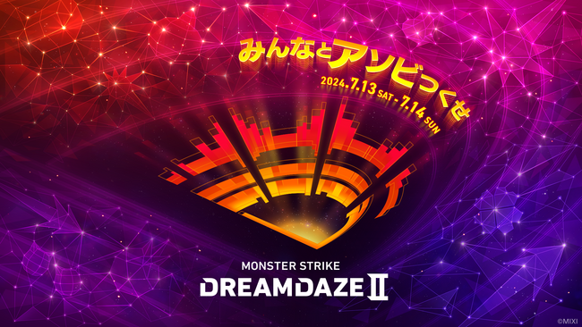 MIXI、夏の恒例イベント「DREAMDAZE II」今年は千葉ジェッツのホームアリーナとなる大型多目的アリーナ「LaLa arena TOKYO-BAY」にて開催のメイン画像