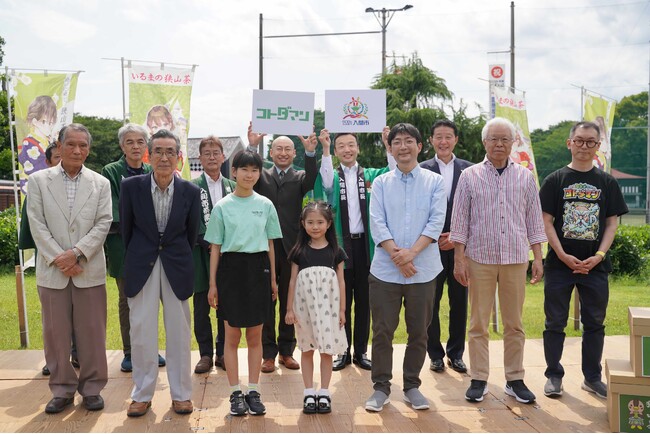 「コトダマン」×入間市 タイアップ企画「俳句を詠もう！」　表彰式を「狭山茶の日」に開催