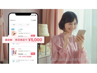 サロンスタッフ直接予約アプリ「minimo（ミニモ）」「今日行きたい」×「もっとお得に」を叶える新サービス「直前割」を7月7日（月）より提供開始！