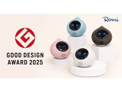 会話AIロボット「Romi」】「グッドデザイン賞 2025」を受賞