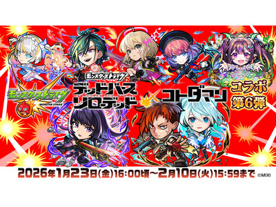 �u�����X�g�v�~�u�R�g�_�}���v�R���{��6�e 2026�N1��23���i���j���J�Á@�����X�g�̐V�L�����N�^�[�u�����l�v��u�W���Q�����l�I�v���R���{�����ɏ��o��I