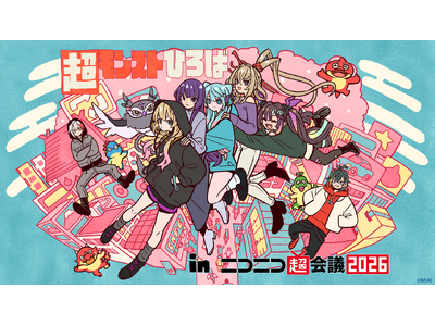 「超モンストひろば in ニコニコ超会議2026」ステージコンテンツに小林幸子さん降臨決定！