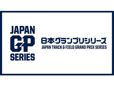 【日本グランプリシリーズ】頂点をかけた熱戦が4月9日（土）開幕！！～全国各地にトップ選手が集結～