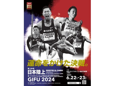 【第108回日本選手権混成】キービジュアル公開！キング＆クイーン・オブアスリートの称号を争う”運命をかけ...