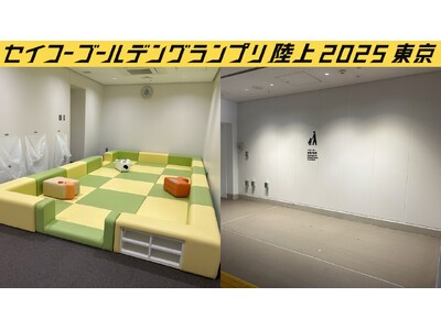 【#セイコーGGP満喫】困ったときは...?キッズルーム・ベビーカー置き場のご案内