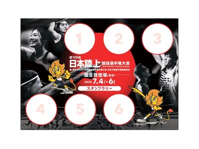 【#日本選手権満喫】スタンプラリーに参加して日本代表グッズをゲットしよう！