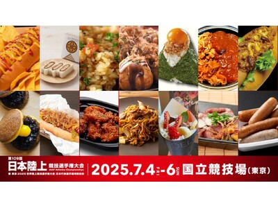 【#日本選手権満喫】観戦のお供に!グルメ紹介