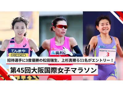 �yMGC�V���[�Y ��45���㍑�ۏ��q�}���\���z���ґI���3�x�D���̏��c�����A�㐙�^���11�����G���g���[�I