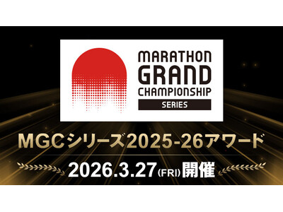 【3月27日開催！MGCシリーズ2025-26アワード】アジア大会日本代表が決まる！