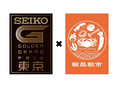 【能登半島復興支援】5月17日セイコーGGPで今年も「出張輪島朝市」出店