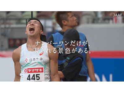 【第110回日本選手権】大会1ヶ月前記念、劇場アニメ『ひゃくえむ。』コラボPV公開！　主題歌Official髭男dism「らしさ」使用バージョン ～ナンバーワンだけが、見られる景色がある～