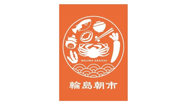【能登半島復興支援】「出張輪島朝市」リレフェス初出店!