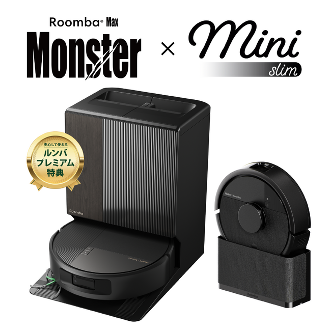 アイロボット、「Roomba Monster」デビュー記念「Roomba Mini Slim」が