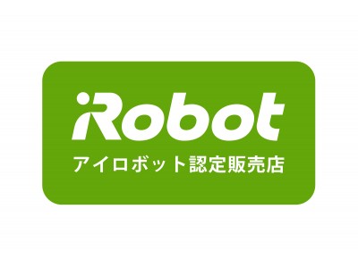 アイロボットジャパン　認定販売店制度を導入
