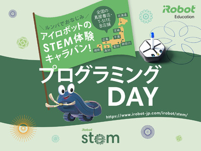 アイロボットジャパン 全国8か所の蔦屋書店・T-SITEを巡る「STEM体験キャラバン プログラミングDAY」を開催