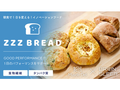 朝から1日の終わりを考えるための朝食パン「ZZZ BREAD(ジー ブレッド）」プロジェクトをMakua...
