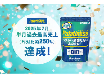 持続系エネルギー「パラチノース(R)」製品の「ピュアパラ」が過去最高売上を記録。
