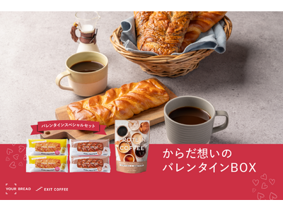 タンパク質豊富な「からだ想いのバレンタインBOX」数量限定で発売