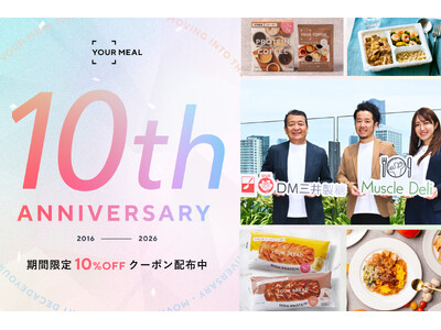 YOUR MEAL、創業10周年記念特設サイトを公開