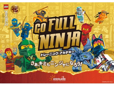 【レゴ(R) ニンジャゴー誕生15周年】限定アクティビティや限定グッズ集めなど、何度来ても“楽しさ無限大”！『ゴー・フル・ニンジャ トレーニング・アカデミー2026』