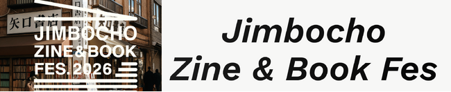プレスリリース「【2025年「世界で最もクールな街」第1位の神保町】「Zine & Book フェス in 神保町」Zine出展クリエイターラインナップ決定！」のイメージ画像