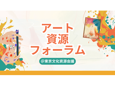 「フォーラム　『アートの街』神保町、発見！」を開催します