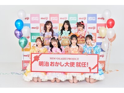お菓子で遊んで、つくって、ハレの日を盛り上げる「NEW OKASHI PROJECT」始動！FRUITS...