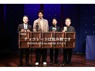 速水もこみちさん、チョコレートドリンクメーカーを使ったカクテルに「胡椒を入れるんですね」と驚愕！ 速水さん考案のチョコレートを使ったオリジナルレシピはスパイスを使ったエキゾチックな「モコテル」！