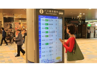 東急田園都市線青葉台駅構内バス総合案内板に ディスプレイインフォーメーション配信システム を採用 企業リリース 日刊工業新聞 電子版