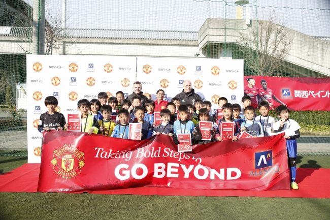 関西ペイント マンチェスター ユナイテッドサッカースクールを開催 関西ペイント株式会社 プレスリリース