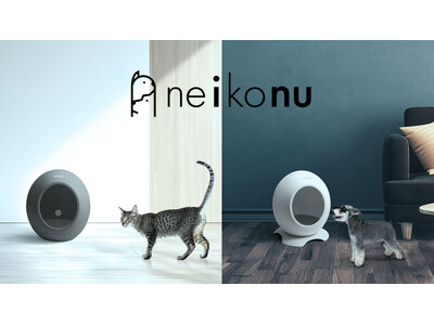 ペット家電ブランド「neikonu（ネイコヌ）」がデビュー。第一弾