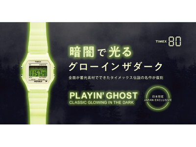 入手をのがした方に朗報！！復刻直後に初回分が即完売した幻の名機『TIMEX80 GLOW IN THE DARK（タイメックス80 グローインザダーク ）』が、半年ぶりに待望の再入荷！