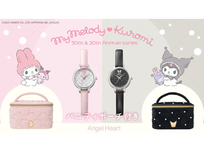 時計ブランドエンジェルハートはマイメロディ/クロミとのコラボレーションウォッチを5月14日(水)よりサンリオオンラインショップにて販売します。