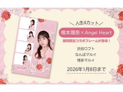 w{ށx~wAngel Heartxl4Jbg XyVR{[Vt[ԌőS3ɓo!