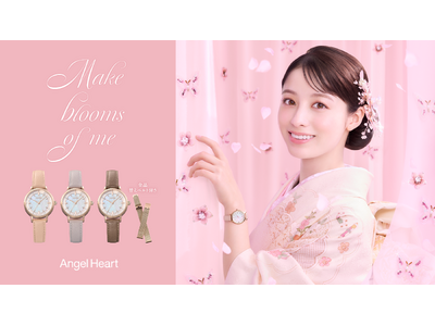 橋本環奈さんがミューズを務める時計ブランドAngel Heartは、替えベルト付きのMade In Japanモデル『SAKURA TIME』3型を全国の時計店と公式オンラインショップにて発売します。